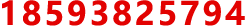 學(xué)校電話
